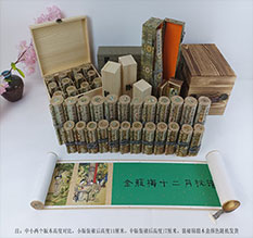 七里河春画全集之金瓶梅绘画24手卷